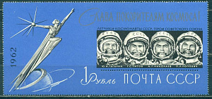 СССР, 1962, №2781, Слава покорителям космоса, блок